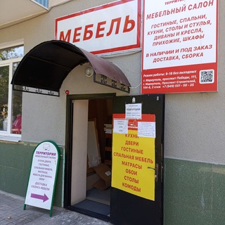Логотип @territoryonline1 - Мебельный салон "Территория"
