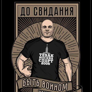 Логотип @tesak_chat - Чат памяти Тесака