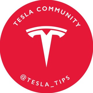 Логотип @tesla_tips - Официальное Тесла Сообщество