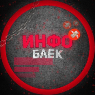 Логотип @teslablacklist - 👁Инфоблек
