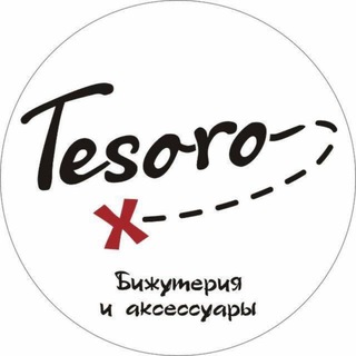 Логотип @tesoro_x - Тесоро. Бижутерия и аксессуары