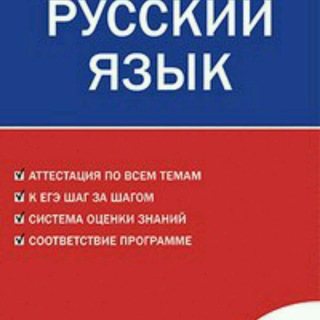 Логотип @test_russkiy - Тесты по русскому языку и литературе для абитурентам (Уйда колинг)