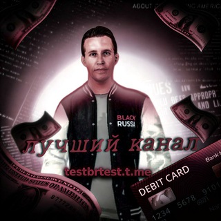 Логотип @testbrtest - ТЕСТ СЕРВЕРА BLACK RUSSIA