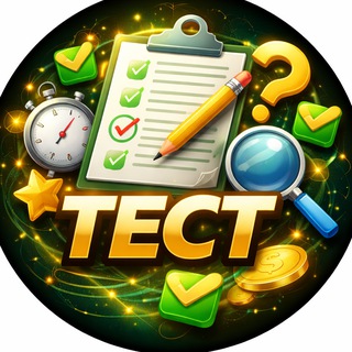 Логотип @testplus12 - ТЕСТ КАНАЛ до 18 марта - Трейдер ПЛЮС