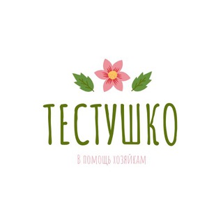 Логотип @testushkouz - Тестушко !