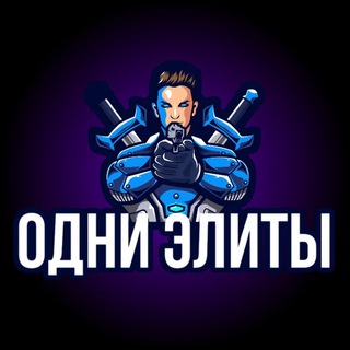 Логотип @tetan666 - Стандофф одна элиты