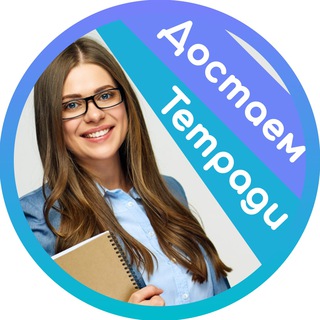 Логотип @tetradi5 - Школьная тетрадь