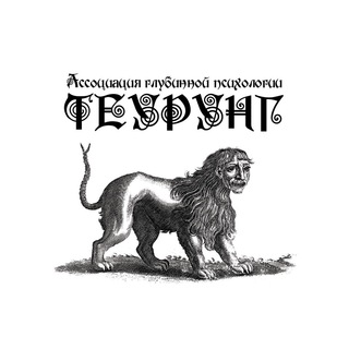 Логотип @teurung - Архетипы Судьбы