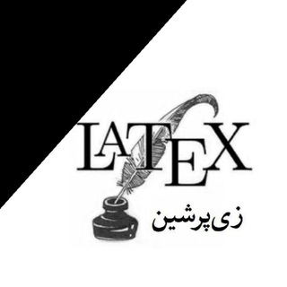 Логотип @texniciangroup - LaTeX لاتک XePersian گروه لاتک گروه زی پرشین TeXnician