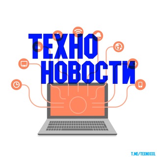 Логотип @texnoxxl - ТЕХНО НОВОСТИ