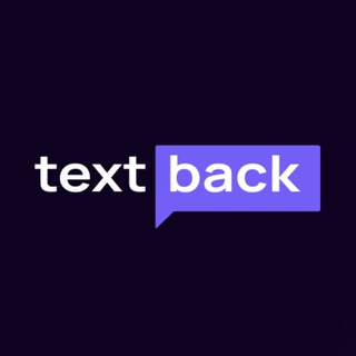 Логотип @textback_questions - TextBack — Chat