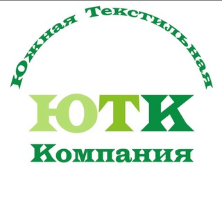 Логотип @textil_utk - ЮЖНАЯ ТЕКСТИЛЬНАЯ КОМПАНИЯ