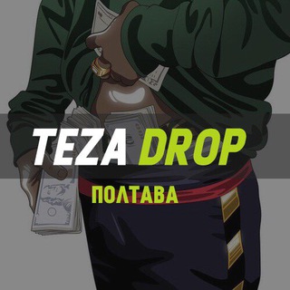Логотип @tezadrop - TeZA - Дроп | ПОЛТАВА