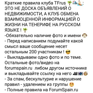 Логотип @tf_rus - TFRus Недвижимость+Все🌴