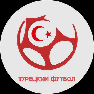 Логотип @tff_vk - Турецкий футбол | Süper Lig