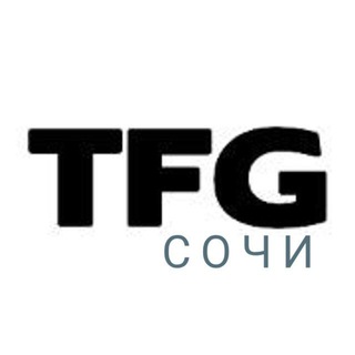 Логотип @tfgsochi - TFG Сочи