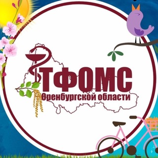 Логотип @tfoms56 - ТФОМС Оренбургской области