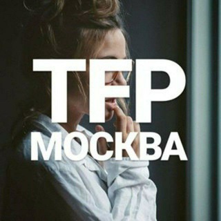 Логотип @tfpmoskow - MOSCOW_TFP