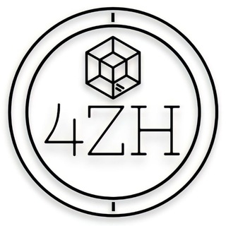 Логотип @tg4zh - 4ZH