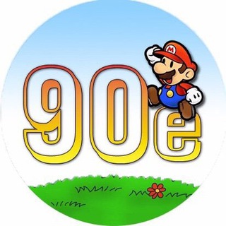 Логотип @tg90live - Архив нашего детства. 90-е