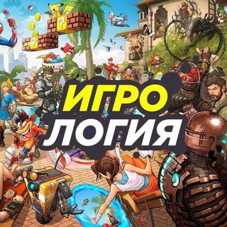 Логотип @tg_igrology - Игрология (PC, IOS, ANDROID)