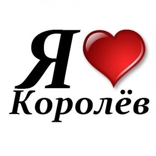 Логотип @tg_korolev - Типичный Королев