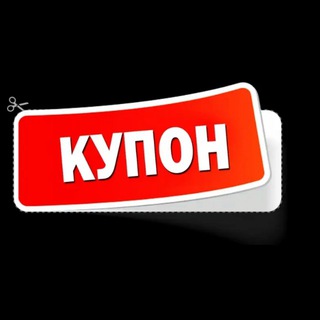 Логотип @tg_kupon - КуПоН - скидки, акции, купоны
