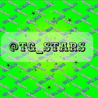Логотип @tg_stars2 - ★✪✰TG_StArS✰✪★