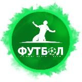Логотип @tg_uefa - Футбол live