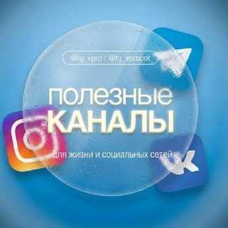 Логотип @tg_vpro - Сеть каналов @tg_vpro
