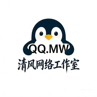 Логотип @tg_yf - 清风网络 𝗤𝗤.𝗠𝗪