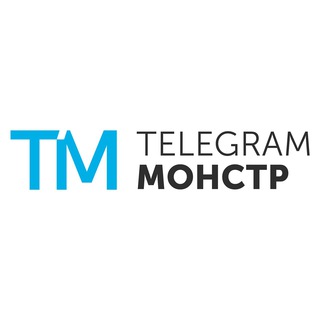 Логотип @tgbizmoster - Телеграм Монстр