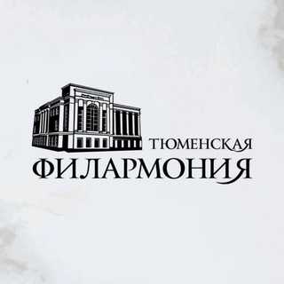Логотип @tgf72 - Тюменская филармония
