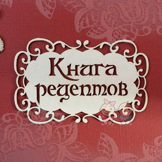 Логотип @tgfitnes_pp - Книга рецептов
