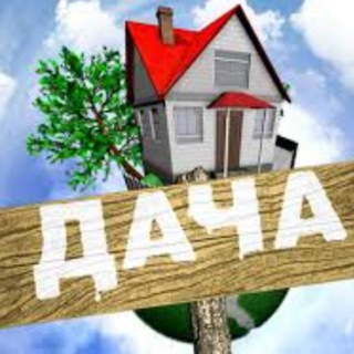 Логотип @tgg4tgg - ДАЧА