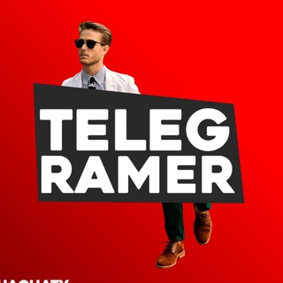 Логотип @tggramer - TELEGRAMER💡🤝💰