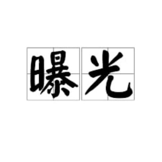 Логотип @tghuarenba - 中文安危曝光🌸海外华人日记