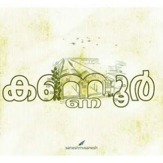 Логотип @tgkannur - ҞΛ∩∩∪Я