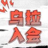 Логотип @tgkf_bot - ✨乌拉资源网🪐入会系统✨