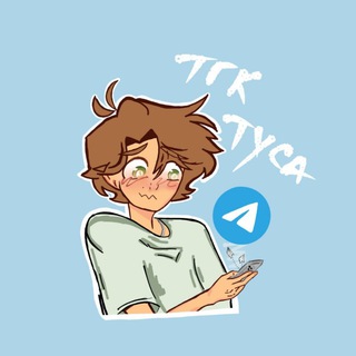 Логотип @tgktusa - тгк туса
