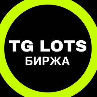 Логотип @tglots1 - покупка / продажа телеграмм каналов / купить телеграм канал