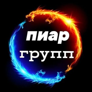Логотип @tgprimechat - Пиар безграничный