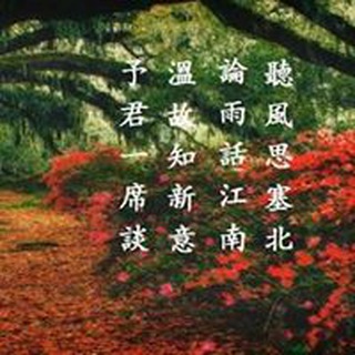 Логотип @tgshuzhaiyehua - 书斋夜话电报群
