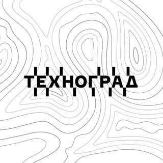 Логотип @tgtechnograd - Техноград на ВДНХ