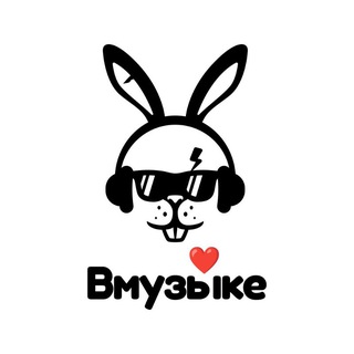 Логотип @tgvmuzike - ❤️Вмузыке