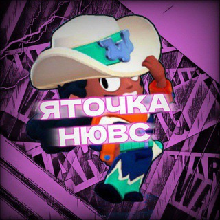 Логотип @tgyatnews - 𝚈𝚊𝚝𝚘𝚌𝚔𝚊 𝙽𝚎𝚠𝚜(dobroдед)❤️‍🔥🥵