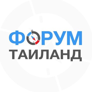 Логотип @thailand_chatik - 🇹🇭 Таиланд чат | Пхукет Паттайя Бангкок Самуи Панган