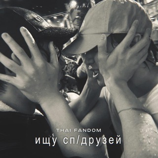 Логотип @thaipoisk - тайский поисковик / исд
