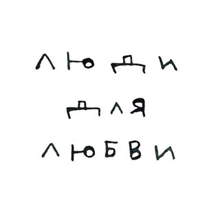 Логотип @that_f - люблю.