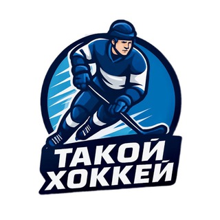 Логотип @thathockey - Такой хоккей! МХЛ/КХЛ/НХЛ